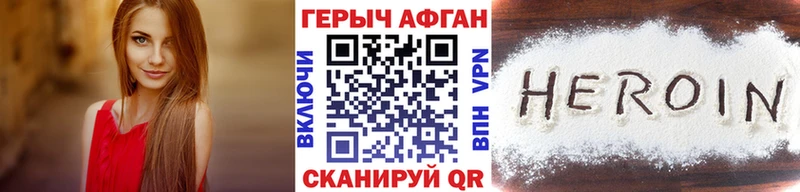 МЕГА маркетплейс Кашин дарк нет наркотические препараты Героин Heroin