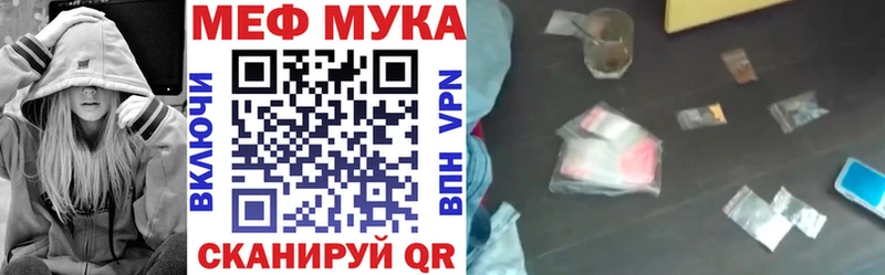 МЯУ-МЯУ mephedrone  купить закладку  Кашин 
